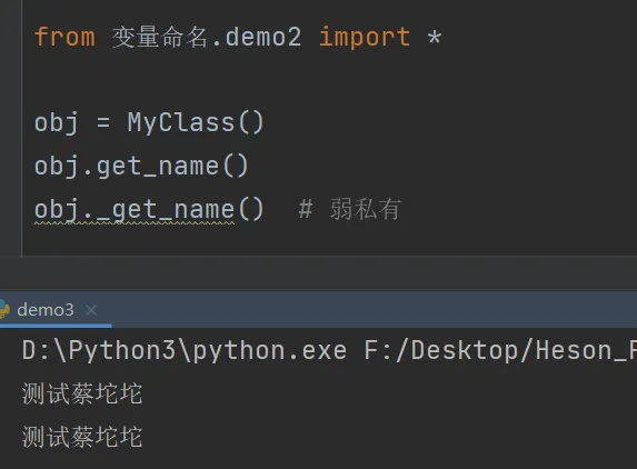 你真的懂Python命名吗？