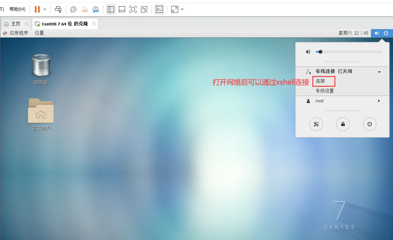 学会Linux，看完这篇就行了！