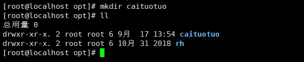 学会Linux，看完这篇就行了！