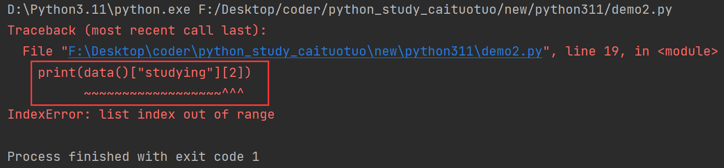 Python3.11正式版，它来了！