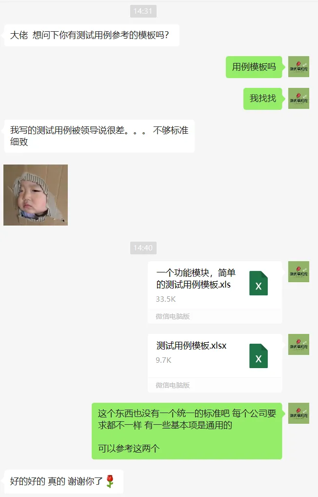 如何优雅编写测试用例